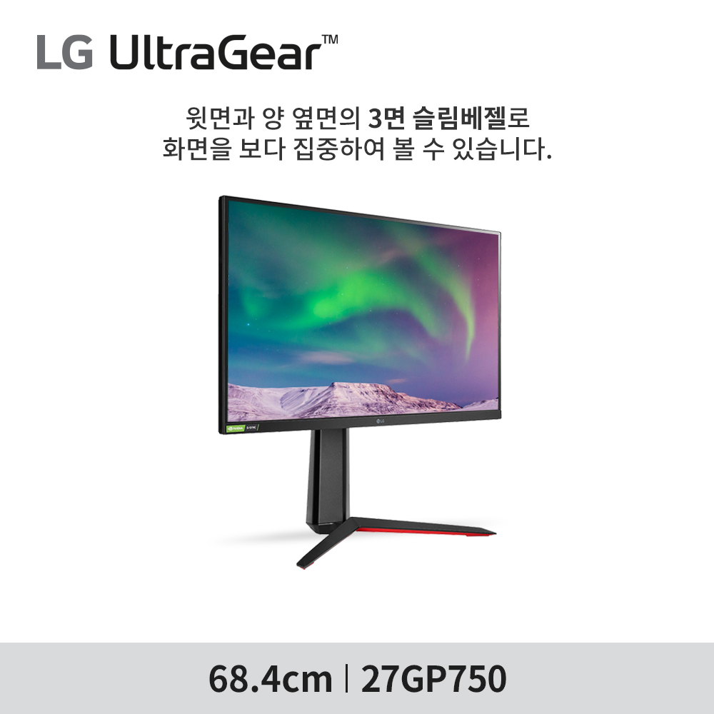 최.종.40.만 LG 27GP750 68.5cm(27인치) 울트라기어 게이밍모니터 240Hz - 상세 이미지 5