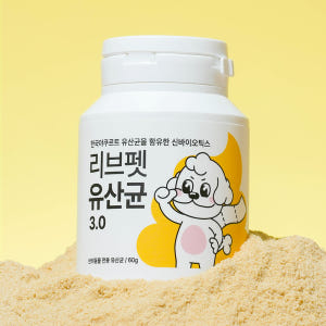 리브펫 유산균 강아지 프로바이오틱스 60g, 1개 솔직 후기 | 실제 사용자 리뷰 총정리 - 상품 이미지 1