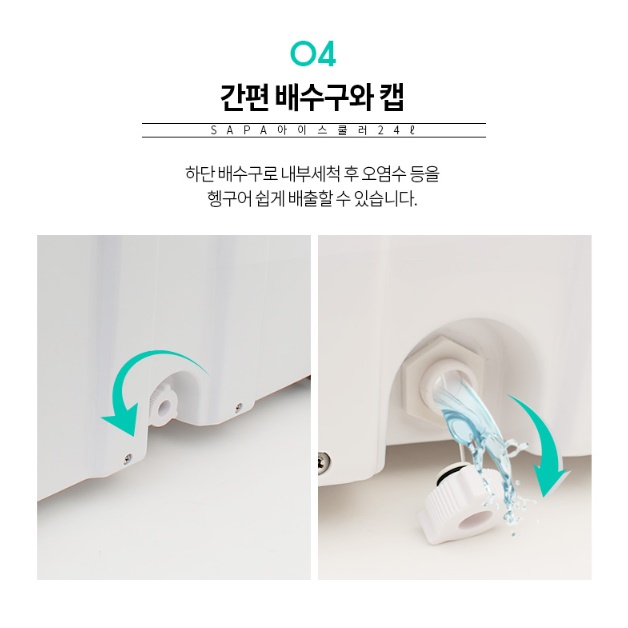 캠핑용 쿨러 바퀴달린 아이스박스 플라스틱 아이스박스 24리터