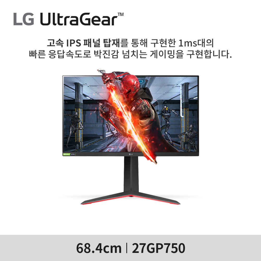 최.종.40.만 LG 27GP750 68.5cm(27인치) 울트라기어 게이밍모니터 240Hz - 상세 이미지 2