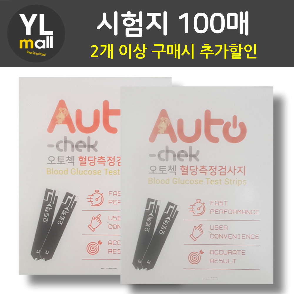 오토첵 시험지 100매 - 상세 이미지 4