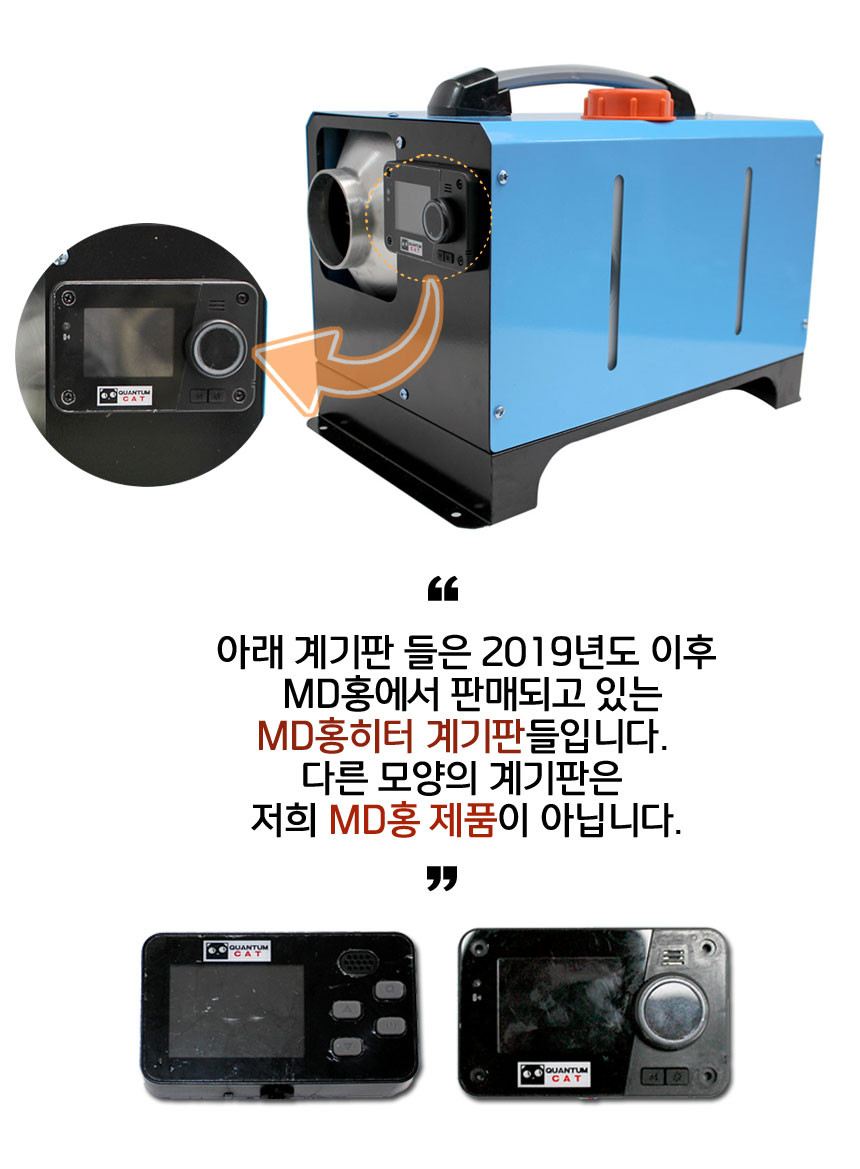 MD홍 무시동히터 2K 5K 차량 매립용 겨울 동절 캠핑 - 인터파크 쇼핑 Md홍 무시동히터 2K 5K 차량 매립용 겨울 동절 캠핑 - 인터파크 쇼핑