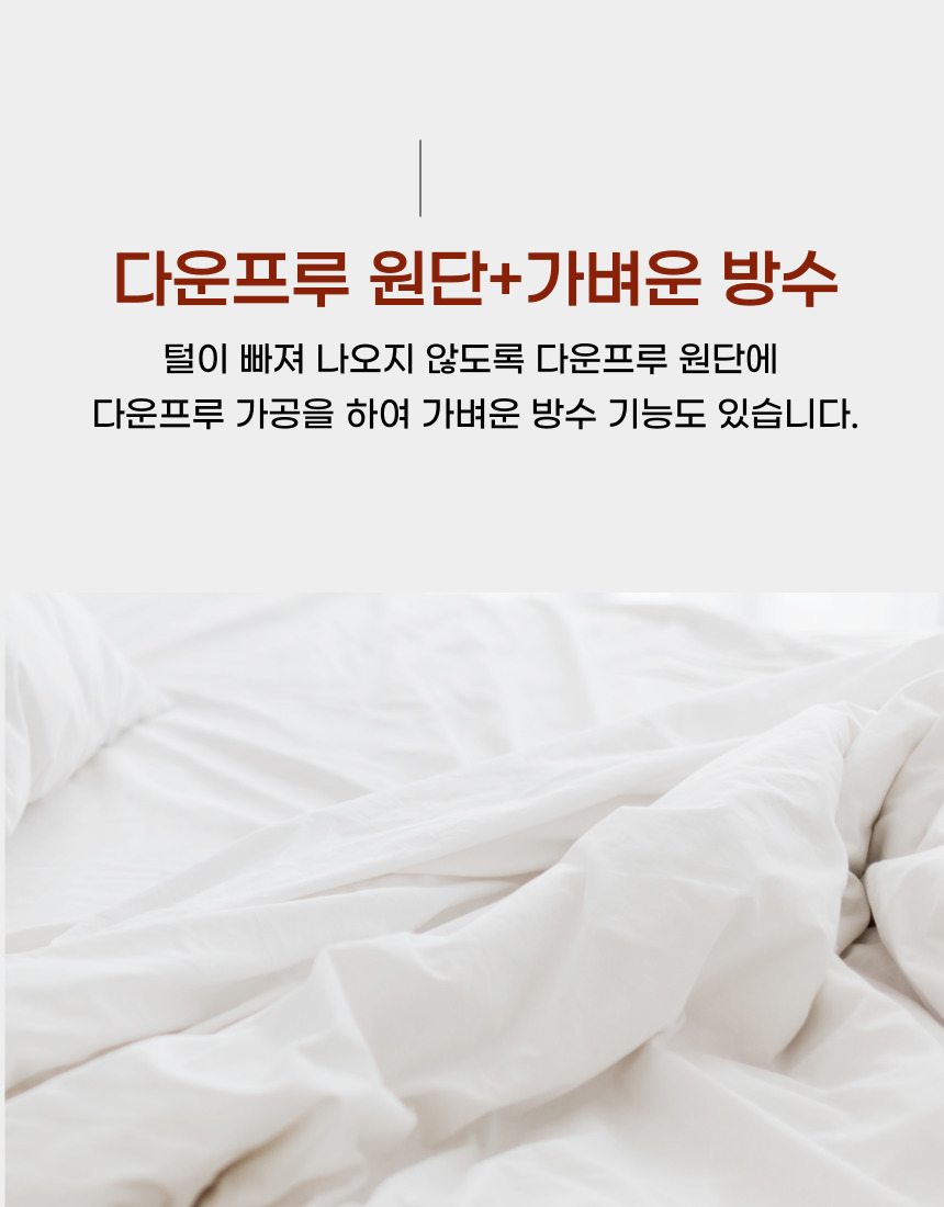 호텔이불 프리미엄 구스다운 사계절 거위털이불 900g