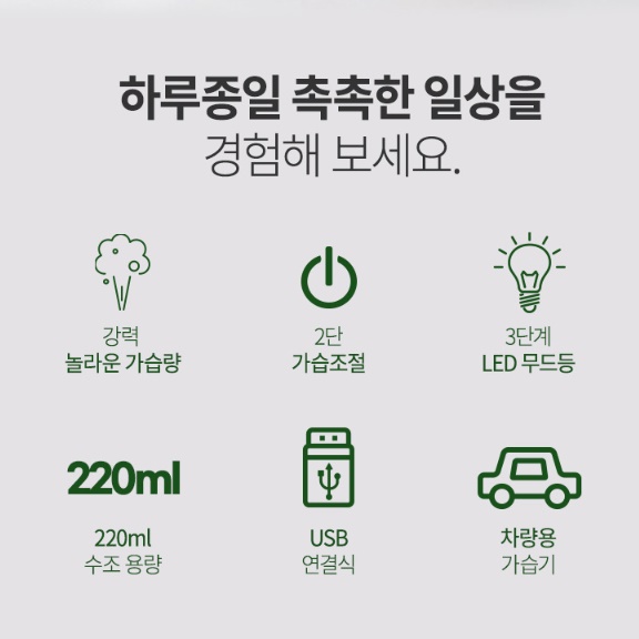 회사 작은 원룸 가습기 초소형 자취방 침실 캠핑 캠핑용가습기 이미지 8