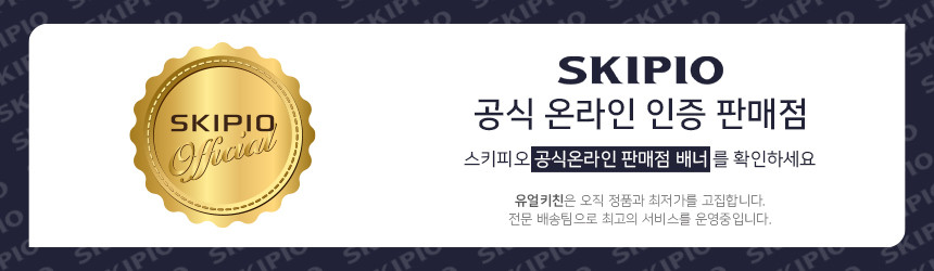 스키피오 제빵용냉동고 도우 SDF362 업소용 - 상세 이미지 2