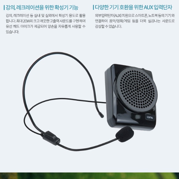 강의용 무선 마이크 스피커 교육용 강의 강사 무선 헤드 마이크 이미지 8