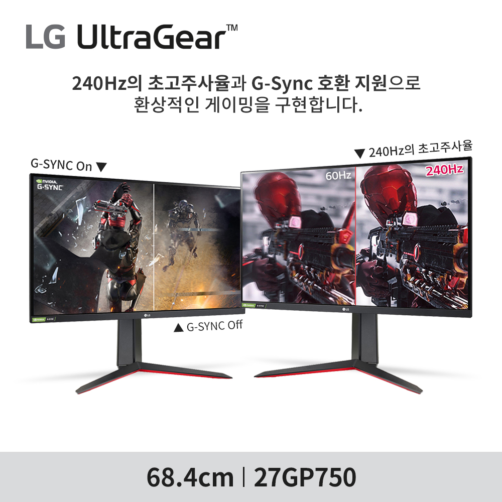 최.종.40.만 LG 27GP750 68.5cm(27인치) 울트라기어 게이밍모니터 240Hz - 상세 이미지 3