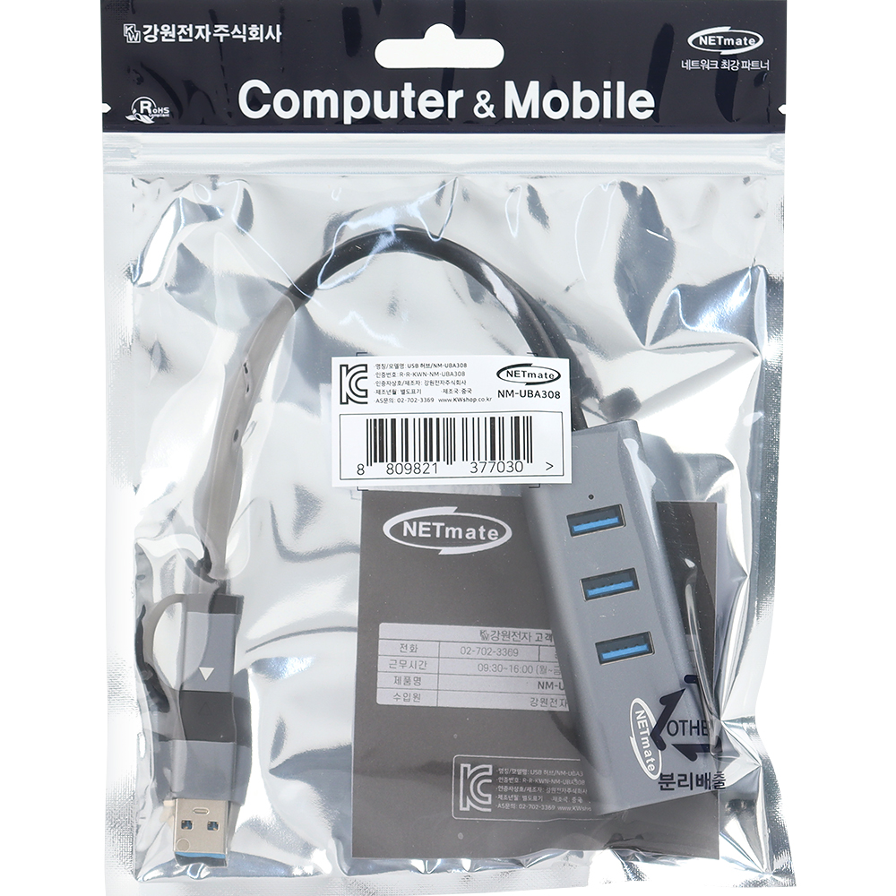 강원전자 넷메이트 2 in 1 USB 3포트 허브 + 랜카드 NM-UBA308 - 상세 이미지 3