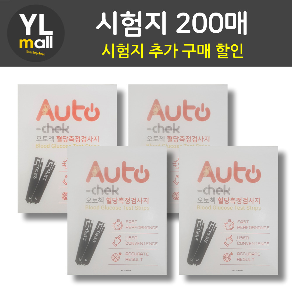 오토첵 시험지 200매 - 상세 이미지 4