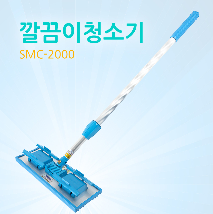 샤프메즈 밀대 깔끔이 청소기 SMC-2000 - 메인 이미지
