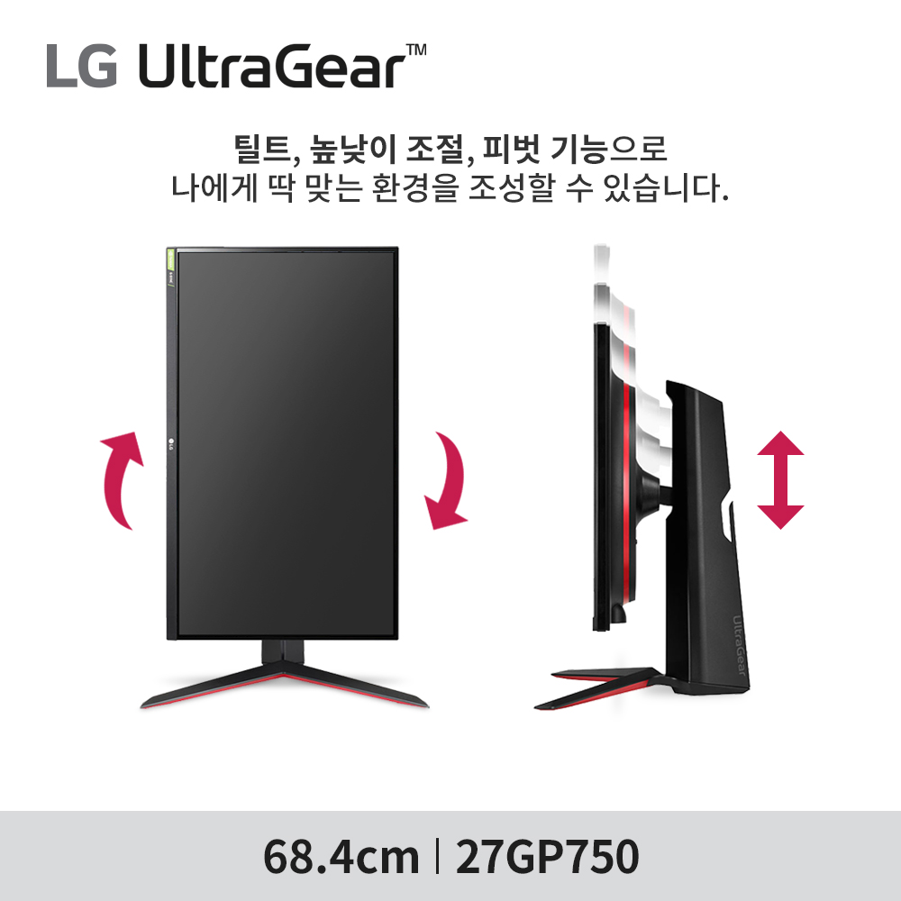 최.종.40.만 LG 27GP750 68.5cm(27인치) 울트라기어 게이밍모니터 240Hz - 상세 이미지 4