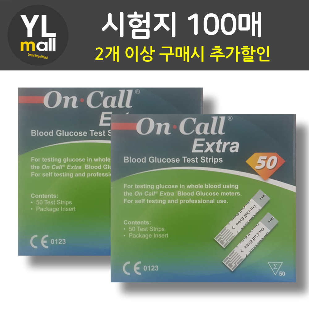 온콜 엑스트라 시험지 100매