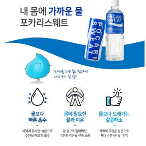 이온음료 포카리스웨트 파워에이드 토레타 게토레이 이프로 240ml 각6캔... 맛있게 먹은 솔직 후기 - 상품 이미지 4