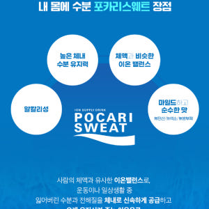 이온음료 포카리스웨트 파워에이드 토레타 게토레이 이프로 240ml 각6캔... 맛있게 먹은 솔직 후기 - 상품 이미지 2