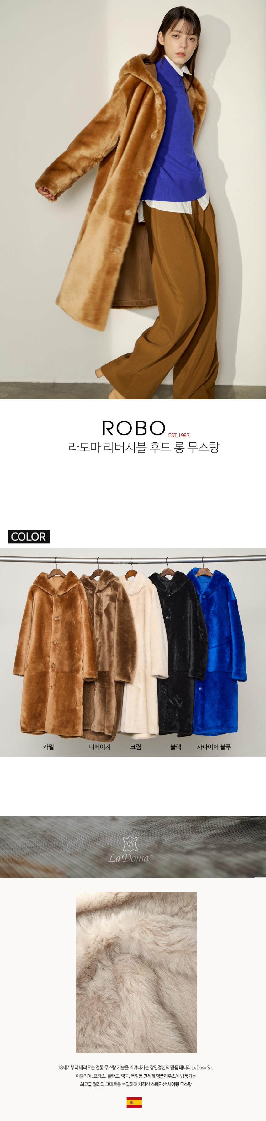 라도마사 리버시블 후드 롱 무스탕 코트 SSC22C054 판매처 상세 정보 이미지 1