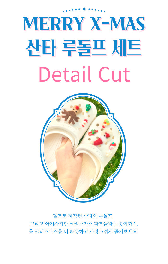 메리 크리스마스 펠트 산타 루돌프 지비츠 세트 상세 이미지 14