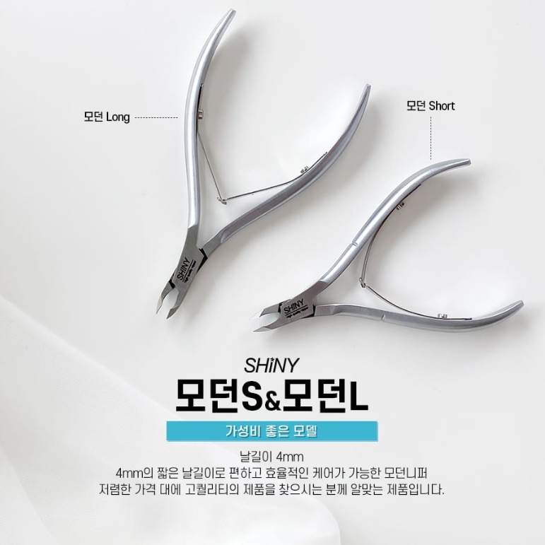 샤이니 모던니퍼 롱 숏 네일니퍼 - 상품 이미지