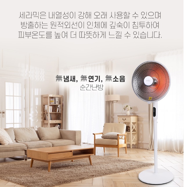 선풍기형히터 선풍기히터 업소용전기히터 거실난로 - 상세 이미지 4