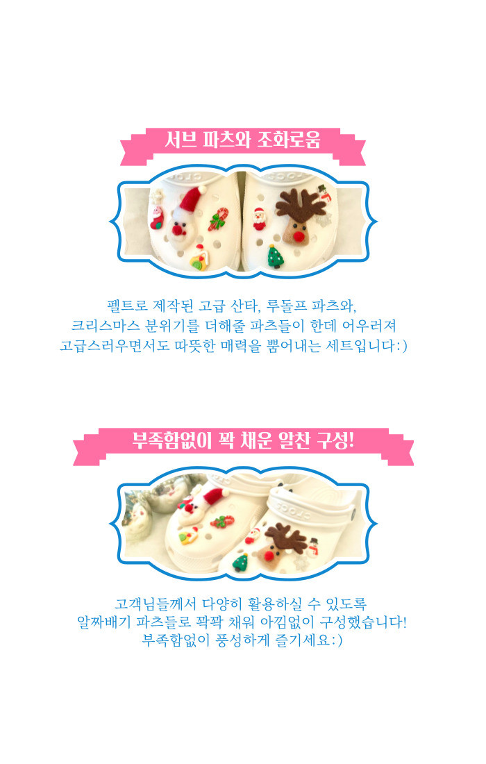 메리 크리스마스 펠트 산타 루돌프 지비츠 세트 상세 이미지 15