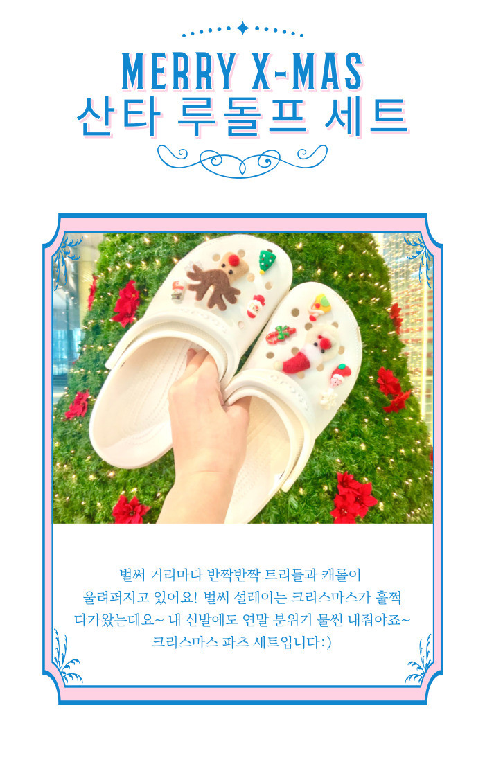 메리 크리스마스 펠트 산타 루돌프 지비츠 세트 상세 이미지 9