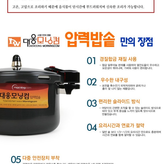 소형 압력솥 3인용 2인용 압력 밥솥 1인용 캠핑 압력솥 2인 - 상세 이미지 4