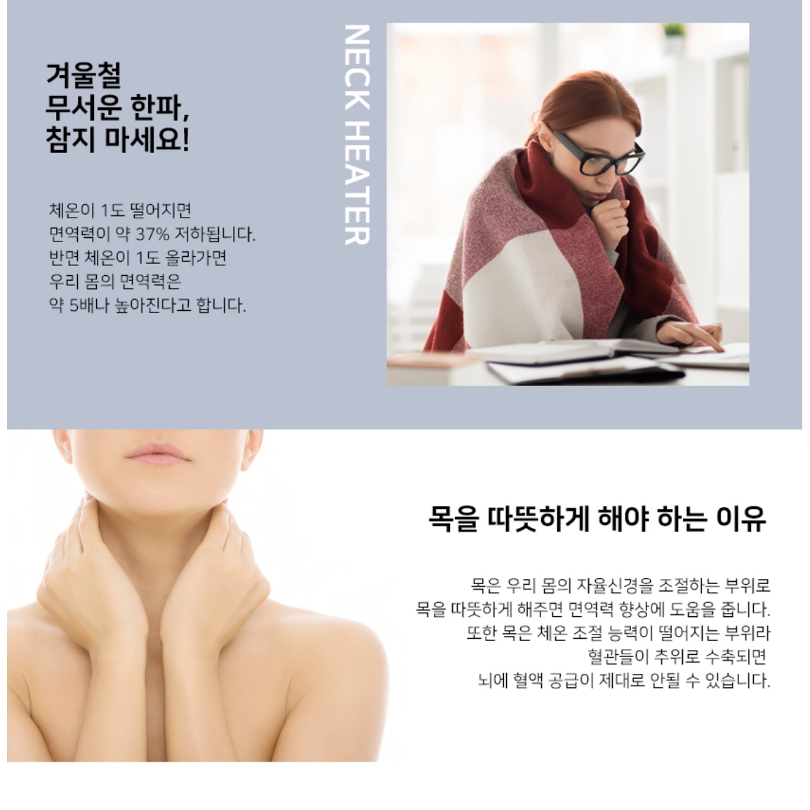 목히터 목에거는히터 미니히터 무선히터