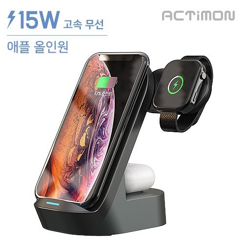 [ACTIMON] 엑티몬 15W 올인원 고속 거치 무선충전기(애플워치) - 상품 이미지