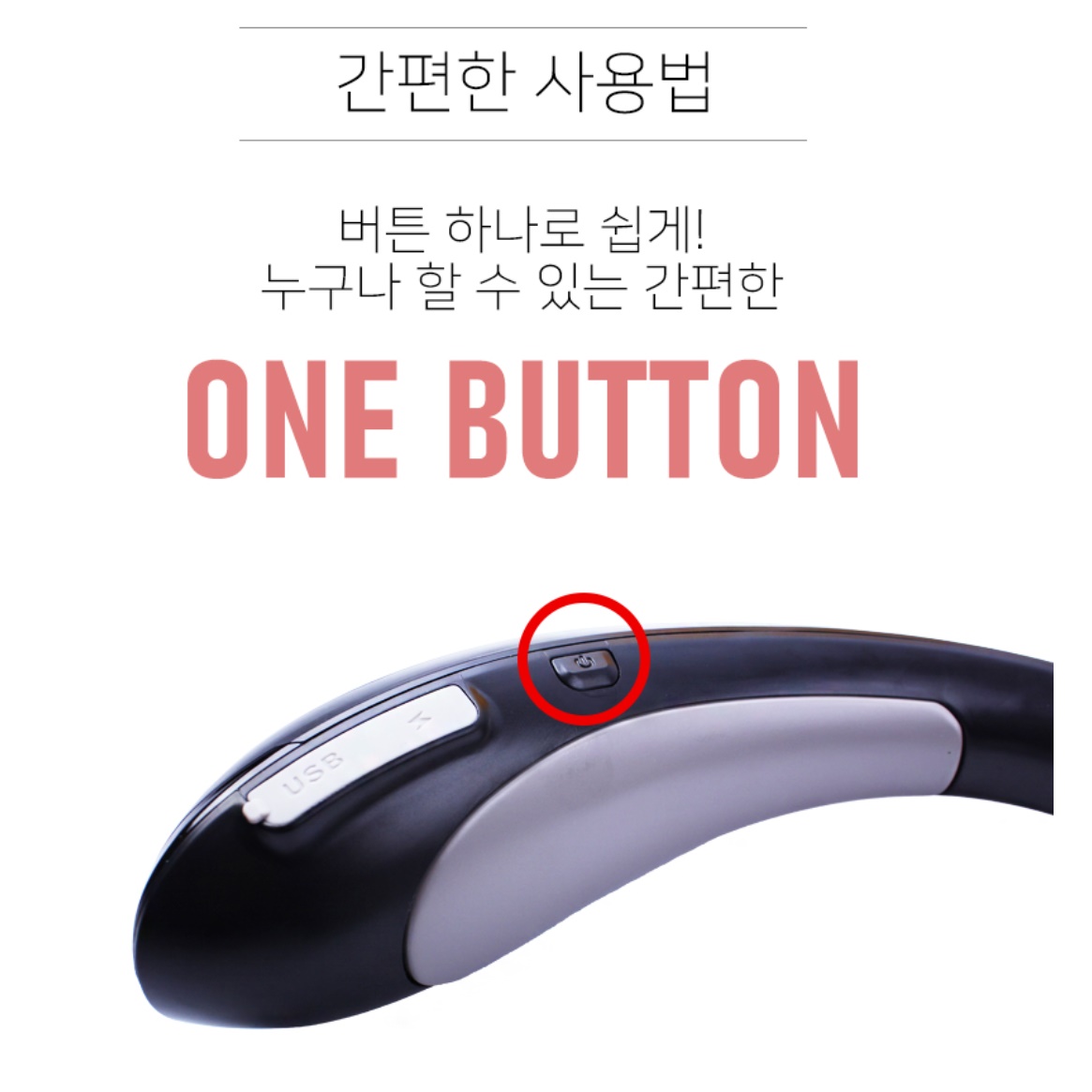 목히터 목에거는히터 미니히터 무선히터