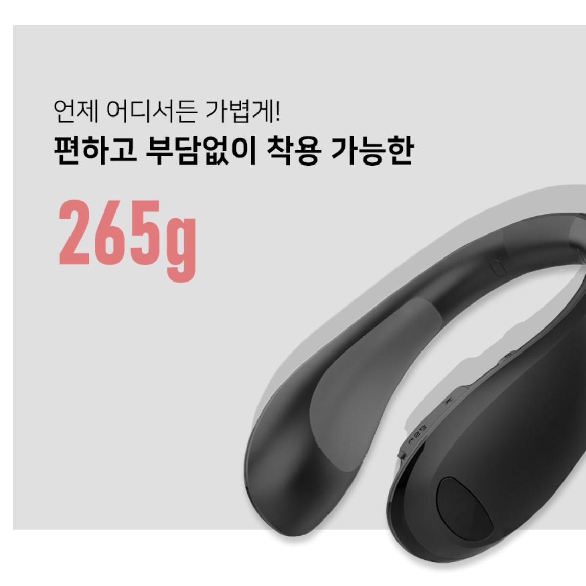 목히터 목에거는히터 미니히터 무선히터