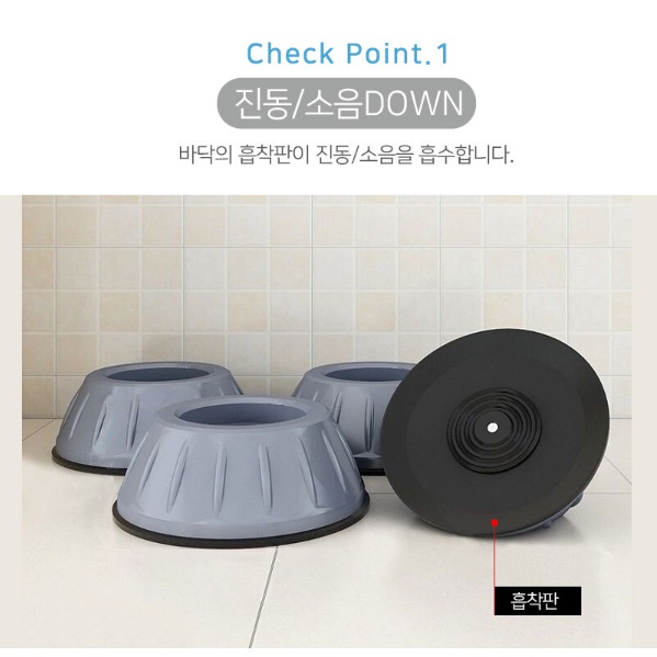 세탁기발판 4P 세탁기 받침 건조기 소음방지 패드 - 상세 이미지 5