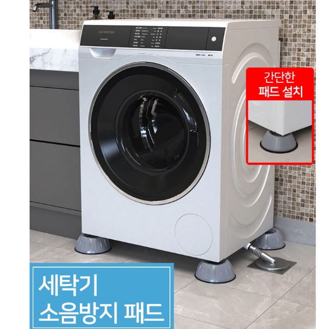 세탁기발판 4P 세탁기 받침 건조기 소음방지 패드 상품 이미지