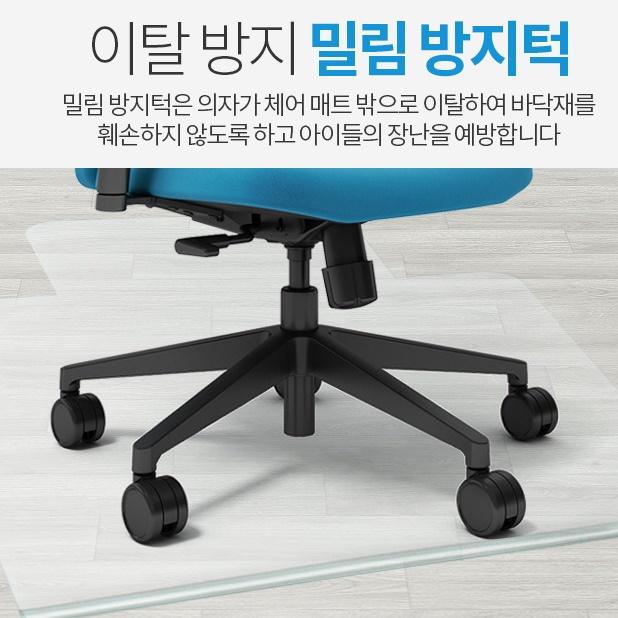 컴퓨터 의자긁힘방지 매트 바닥긁힘방지 패드 보호