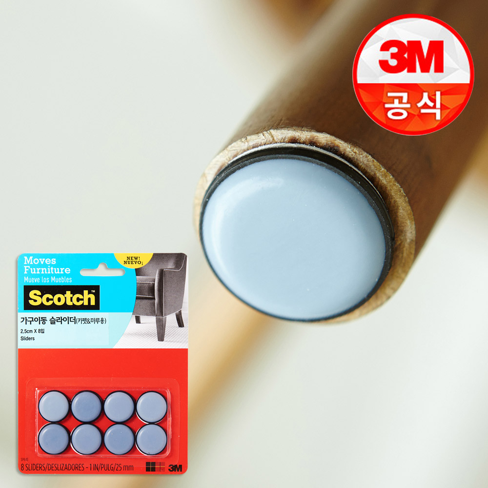 3M 가구이동슬라이더 테프론 가구패드 식탁 의자 소음방지 카펫&마루용 8개입