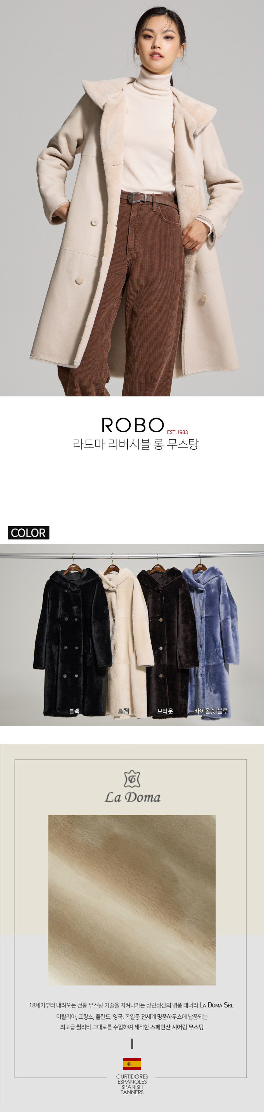 스페인 라도마社 리버시블 더블버튼 후드 탈부착 롱 무스탕 코트 CSC22C022 판매처 상세 정보 이미지 1