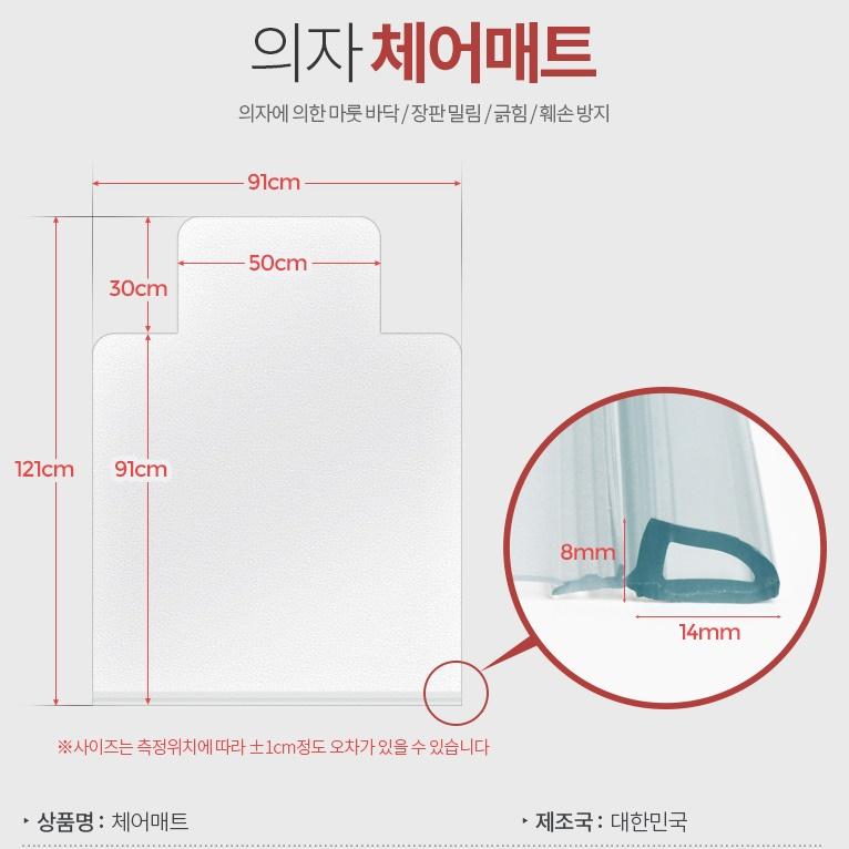 컴퓨터 의자긁힘방지 매트 바닥긁힘방지 패드 보호