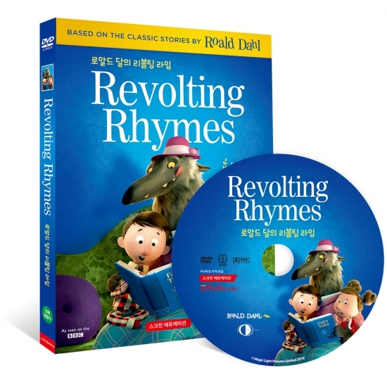[DVD] Revolting Rhymes 로알드 달의 리볼팅 라임 - 상품 이미지