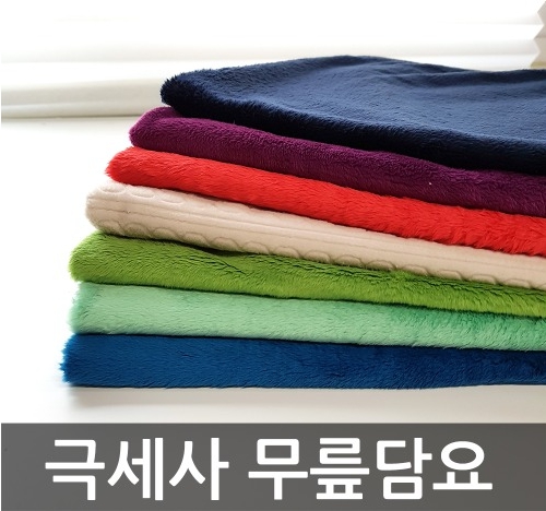 국산 아젤리아 캠핑 차량용 사무실 극세사 무릎담요