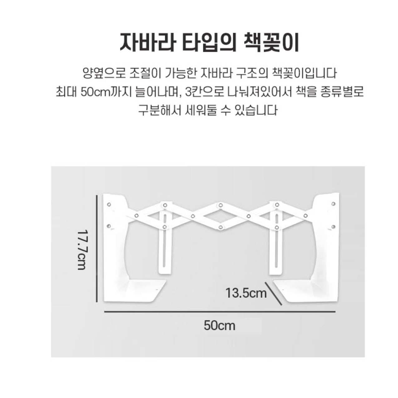 긴책꽂이 카페 원룸 파티션 책꽂이 와이드 공간활용책꽂이 이미지 8