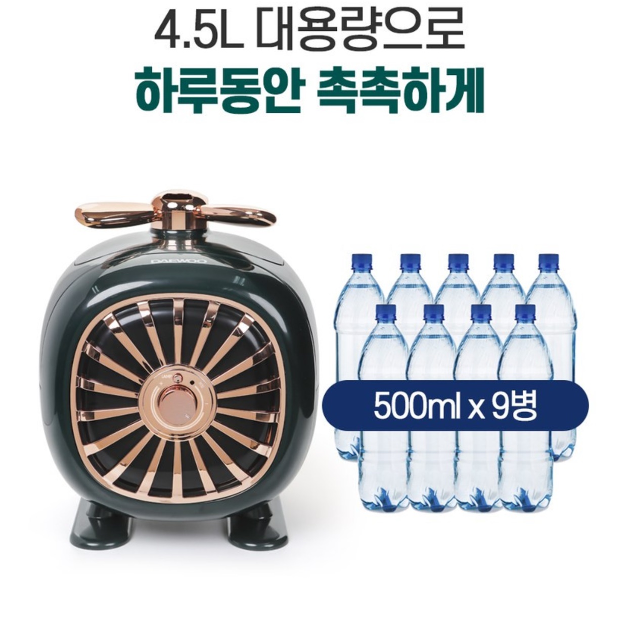 탁상용 가습기 침실 사무실용 사무용 업소용 책상용 가습기