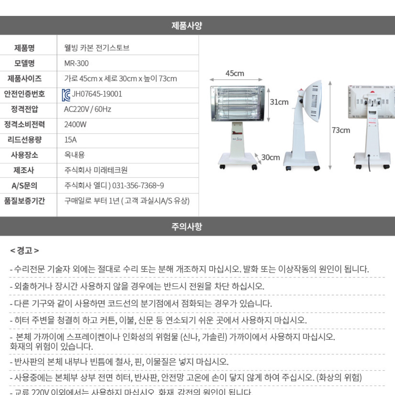 산업용난로 공업용히터 작업장 난방 공장 히터 전기히터 - 상세 이미지 3