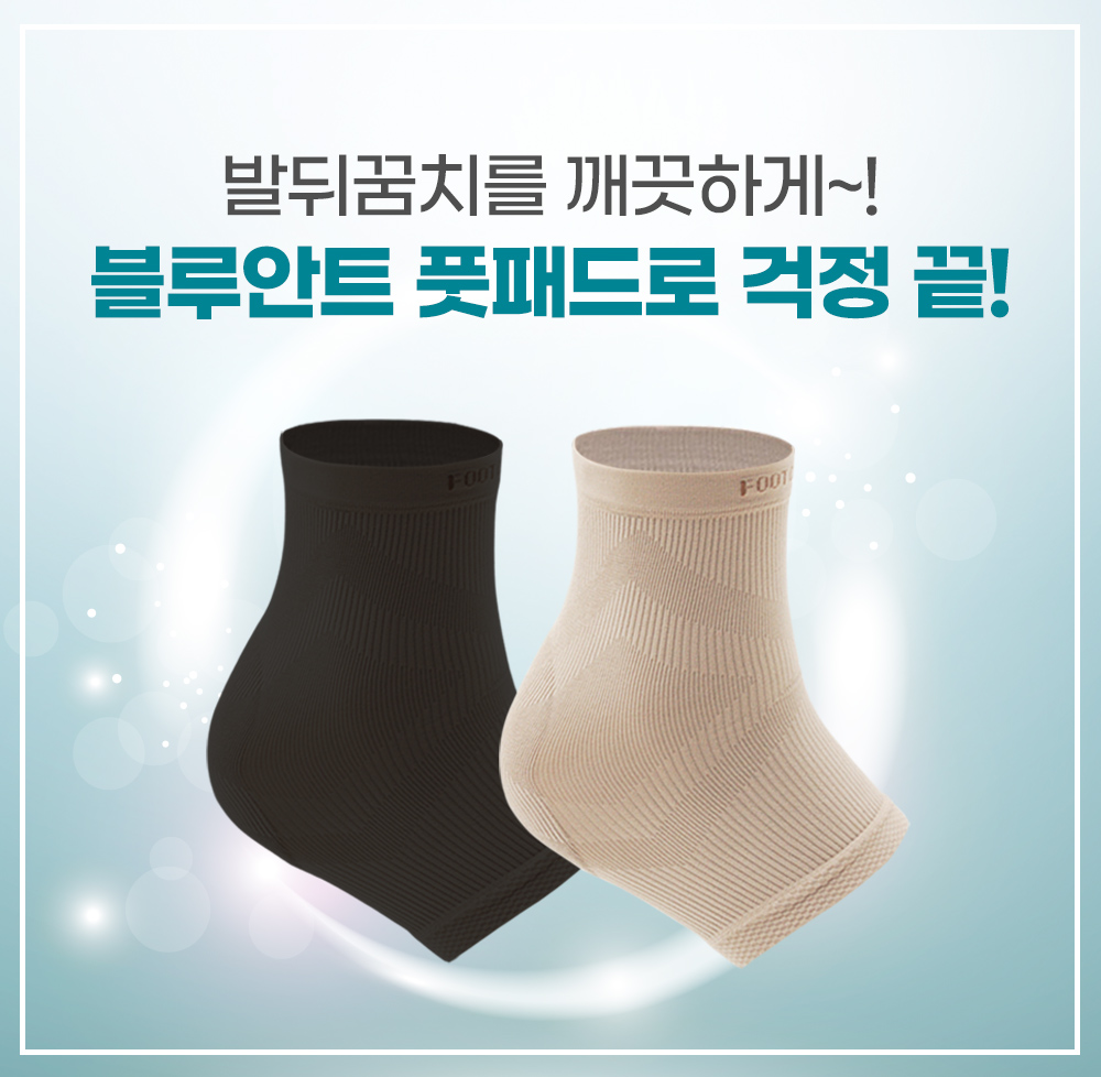 풋패드 1켤레+1켤레 각질관리 발꿈치보습 발뒷꿈치패드 - 상세 이미지 4