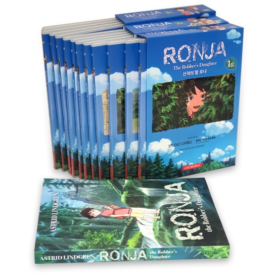 [선착순 100명] RONJA : The Robber's Daughter 산적의 딸 로냐 DVD 1+2+3집 풀세트 + Astrid Lindgren의 영어원작 소설 - 상품 이미지