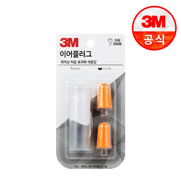 3M 이어플러그 (화이트) - 메인 이미지