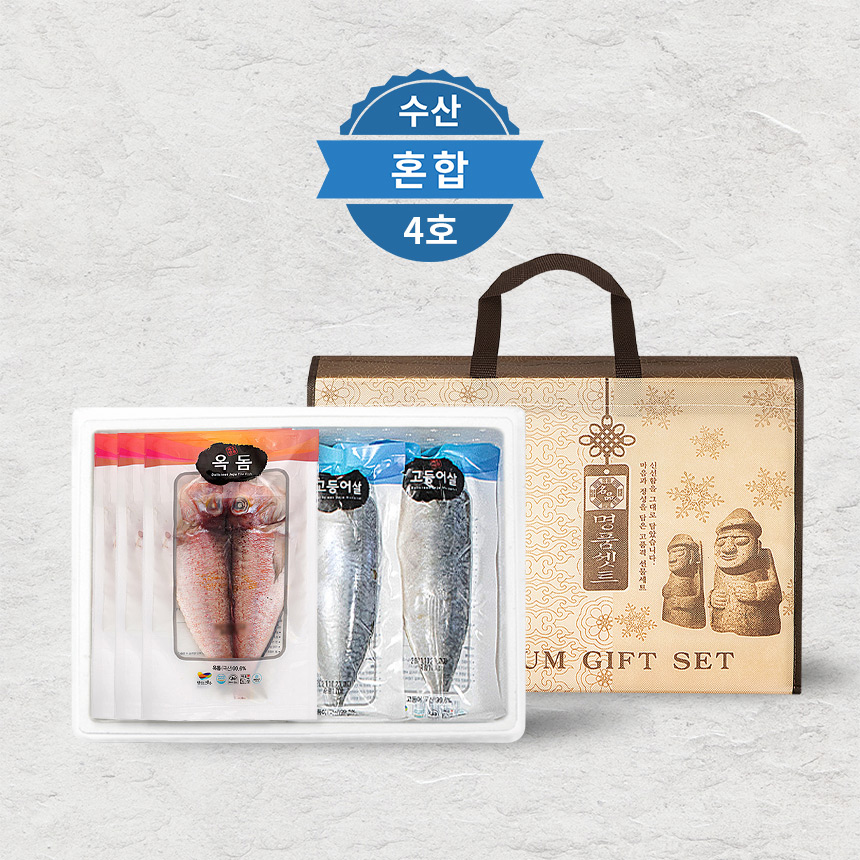 제주 옥돔 선물세트 반건조 손질옥돔 이미지 7