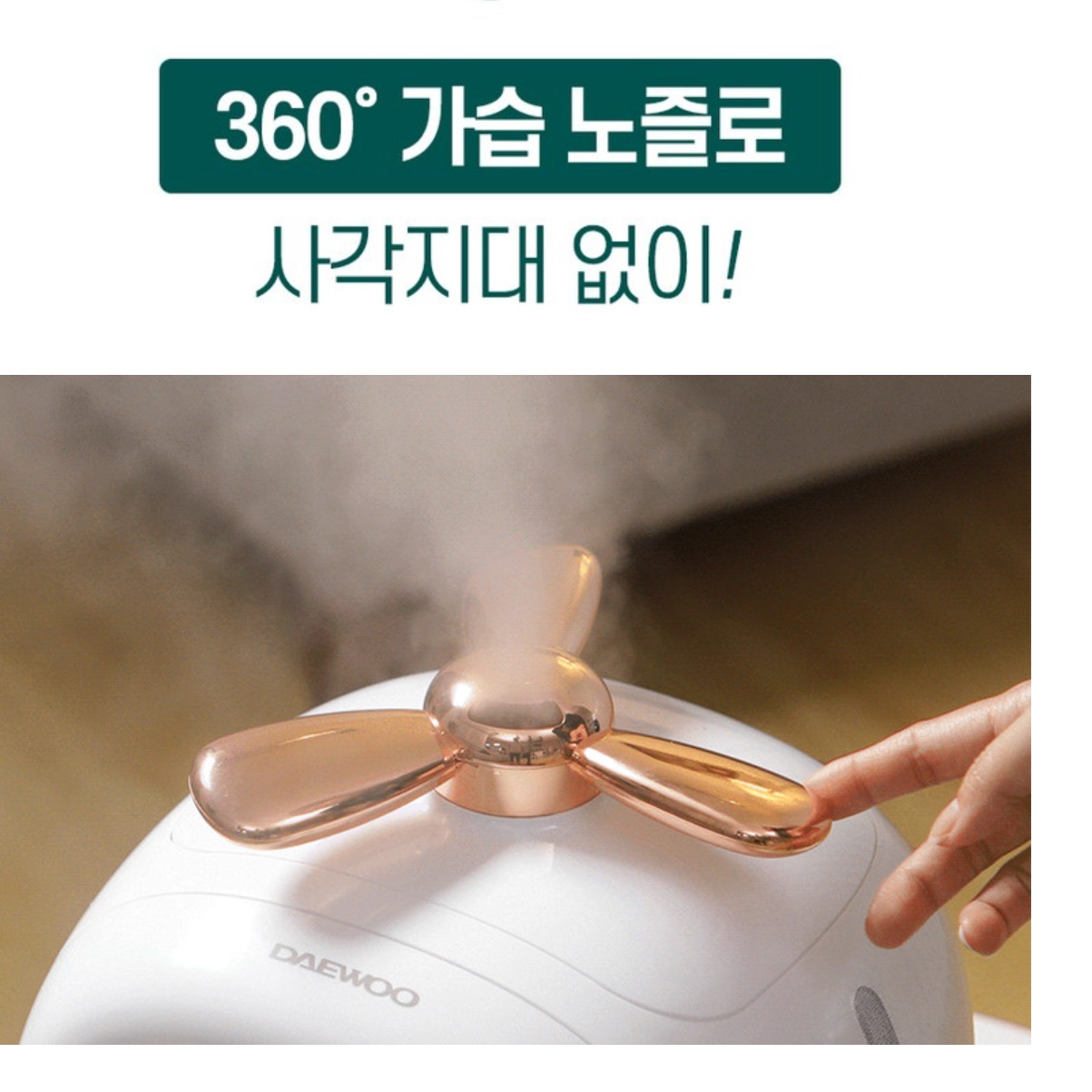 탁상용 가습기 침실 사무실용 사무용 업소용 책상용 가습기