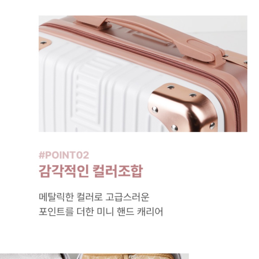 귀여운 작은캐리어 출장용 기내용 캐리어 사이즈 가벼운 빈티지 캐리어 1박2일 1인용 - 상세 이미지 2