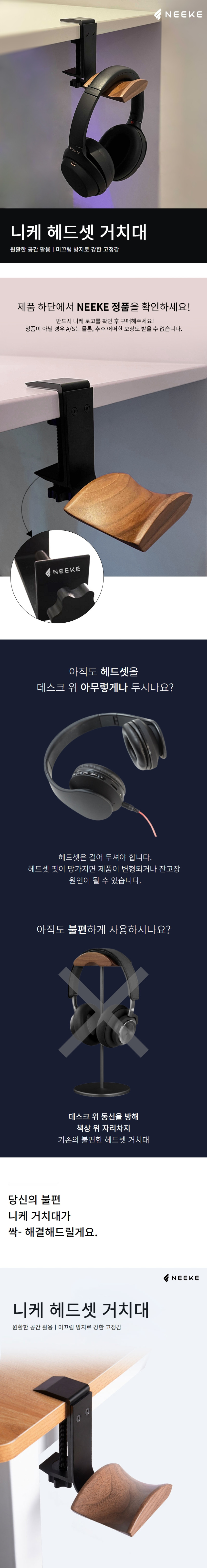 니케 원목 헤드폰 헤드셋 거치대 걸이 에어팟맥스 소니 판매처 상세 정보 이미지 3