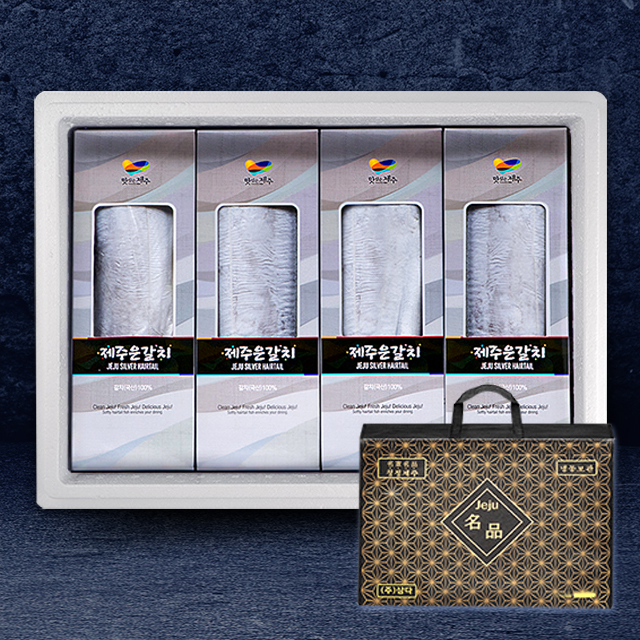 제주 은갈치 500g 선물세트 / 손질 토막 갈치 4마리 [명품 1호]