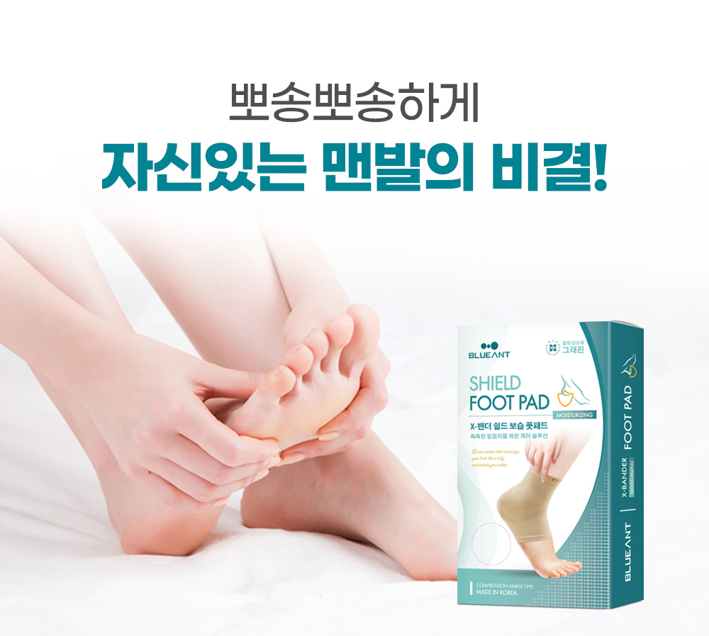 풋패드 1켤레+1켤레 각질관리 발꿈치보습 발뒷꿈치패드 - 상세 이미지 5