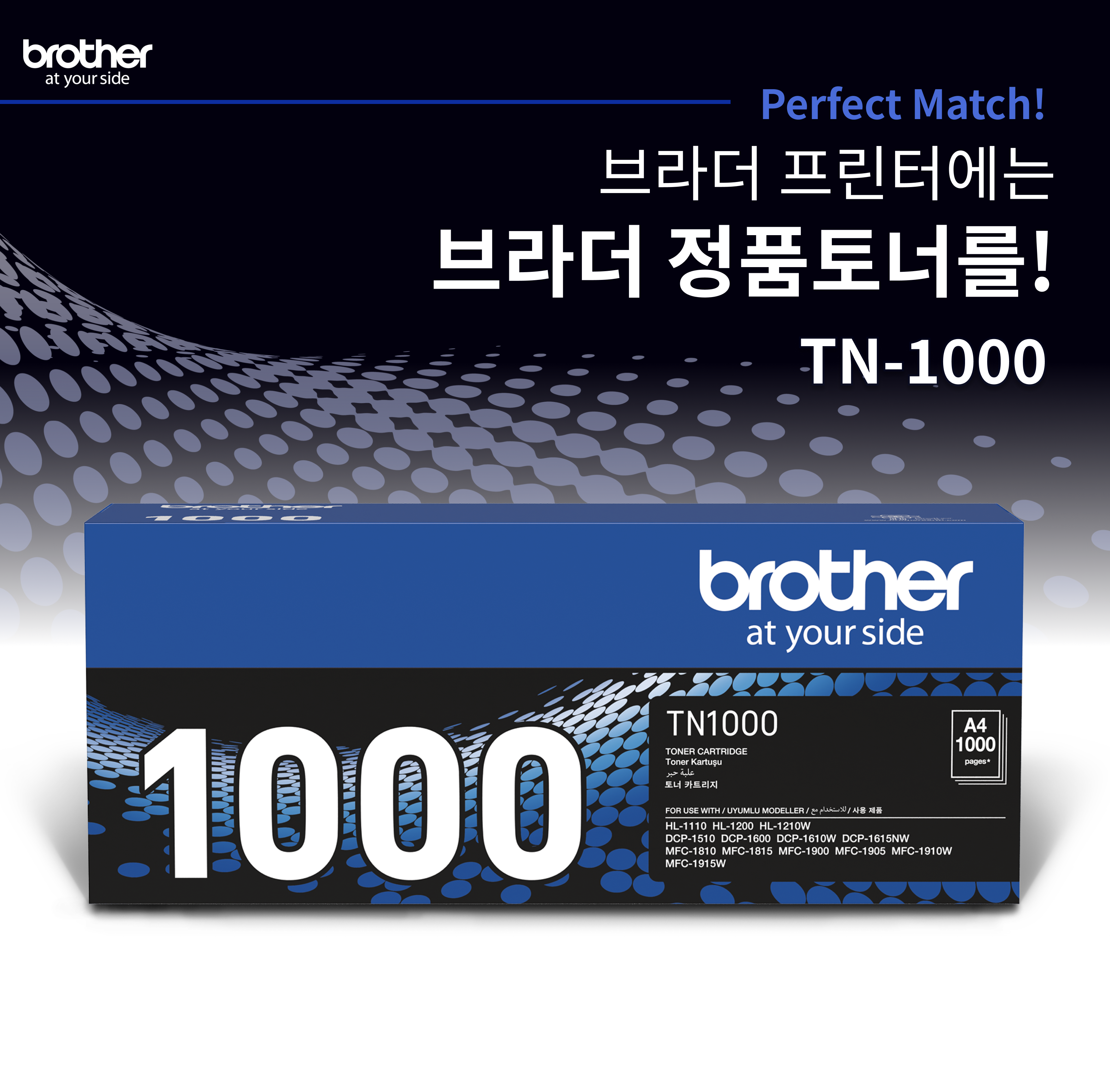 브라더 정품토너 TN-1000 / 1110 1210W 1510 1610W 1810 1815 1910W - 상세 이미지 2